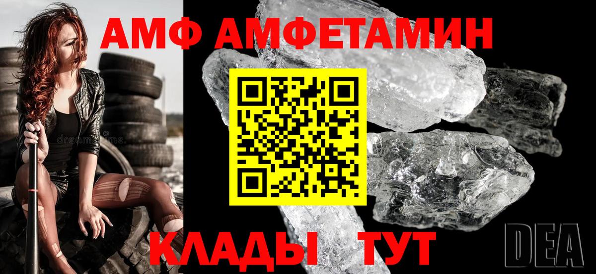 АМФ VHQ Лыткарино