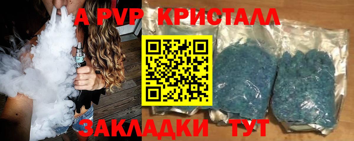 Лыткарино  А ПВП  закладка  Альфа ПВП крисы CK  Alfa_PVP СК КРИС  Alpha-PVP VHQ  Вход с VPN 