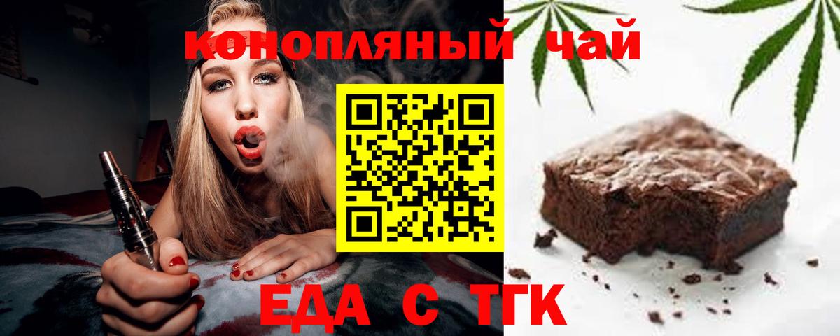 Лыткарино  Печенье с ТГК марихуана  Вход с VPN 