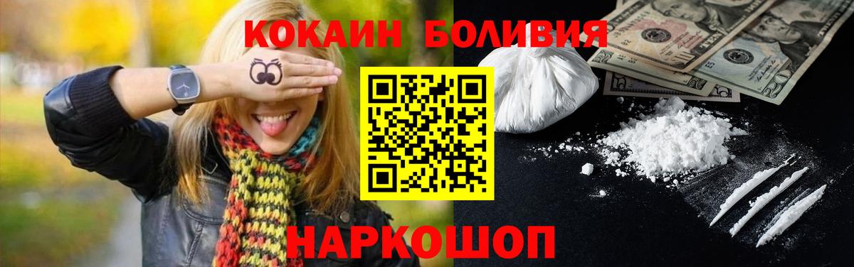 Cocaine Колумбийский  Вход с VPN  COCAIN  Лыткарино 