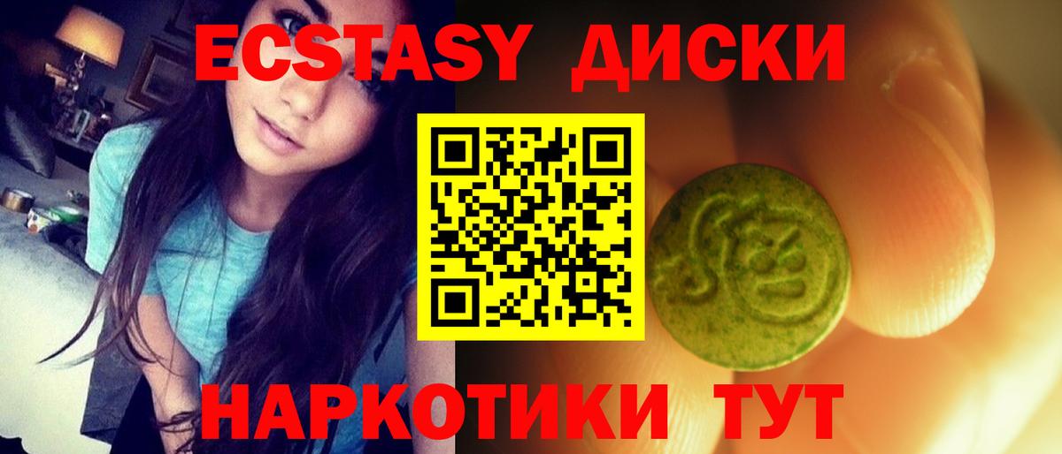 Лыткарино  ЭКСТАЗИ mix  Ecstasy  Вход с VPN  Ecstasy бентли 