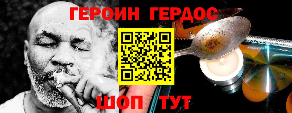 Героин  Героин герыч  Вход с VPN  Лыткарино 