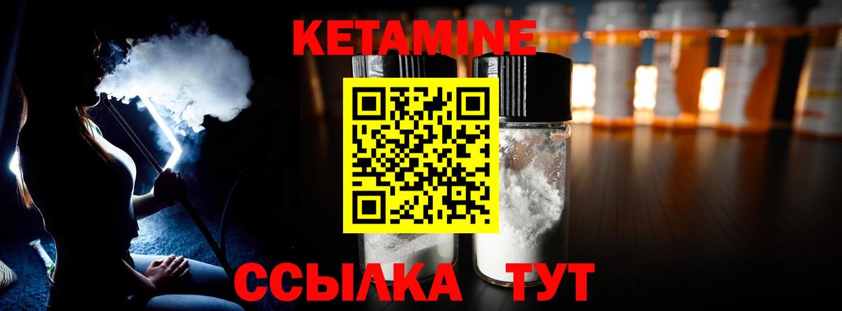 Лыткарино  Кетамин VHQ  Вход с VPN 