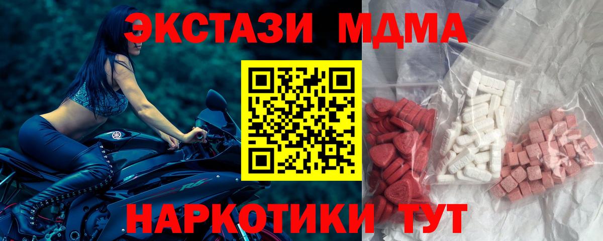 МДМА Molly Лыткарино