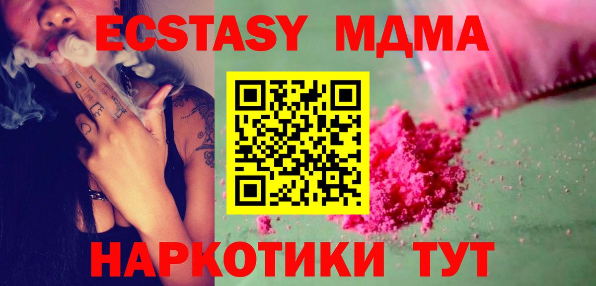 MDMA Molly  Вход с VPN  Лыткарино  MDMA молли 