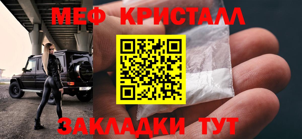 Меф  Лыткарино