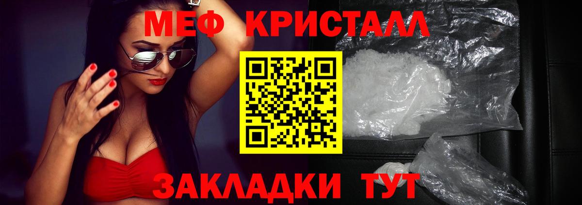 МЯУ-МЯУ  Меф мяу мяу  Вход с VPN  Меф  Лыткарино  МЯУ-МЯУ мука 