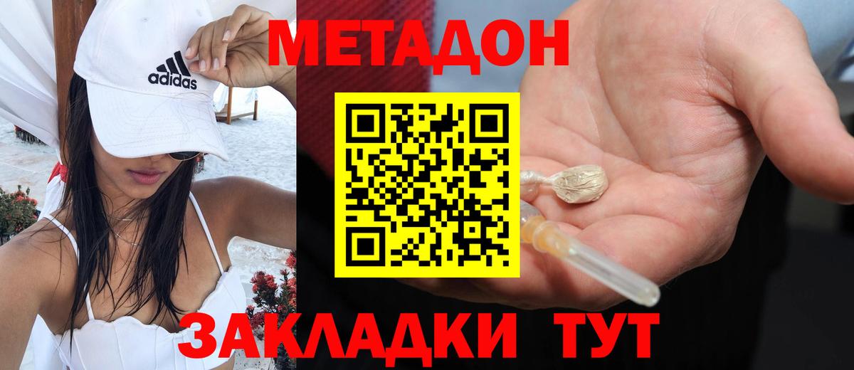 Лыткарино  Метадон кристалл  Вход с VPN  МЕТАДОН кристалл 