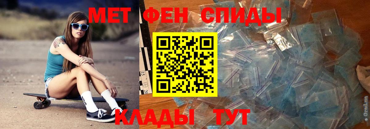 Первитин мет Лыткарино