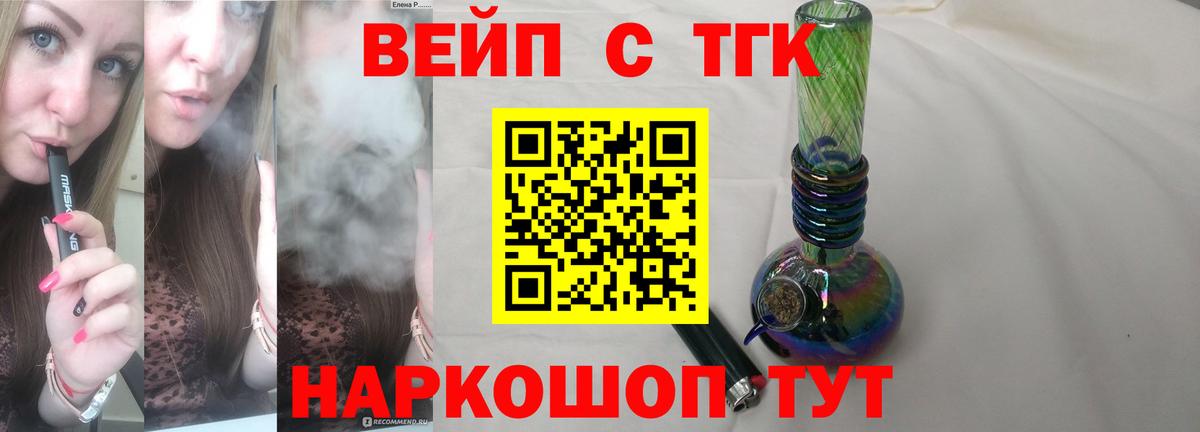 Дистиллят ТГК концентрат Лыткарино